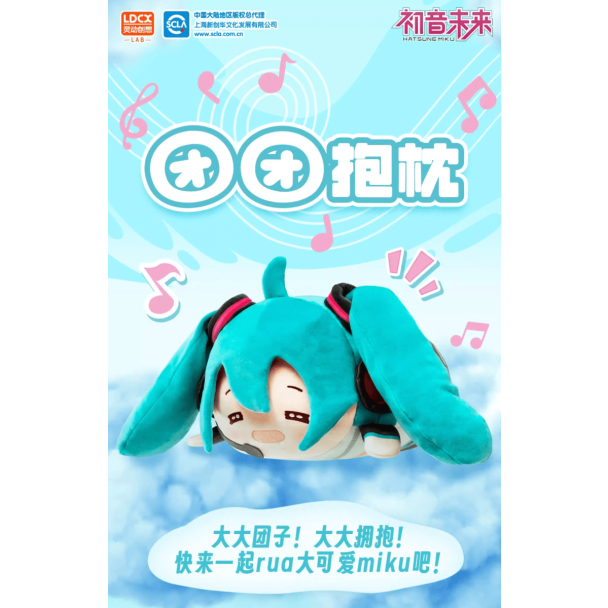 Bilibili Goods Miku Loaf
