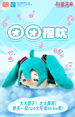 Bilibili Goods Miku Loaf