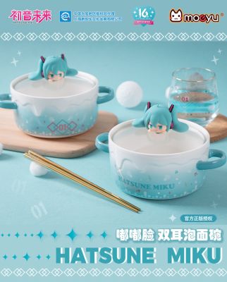 [Pre-Order] Moeyu Goods pouting noodle pot