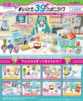 [Pre-Order] Re-ment Miku's Combini Blind Box