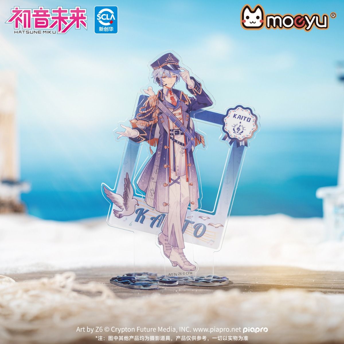Z6 'Sailor Series' Kaito Acrylic Stand